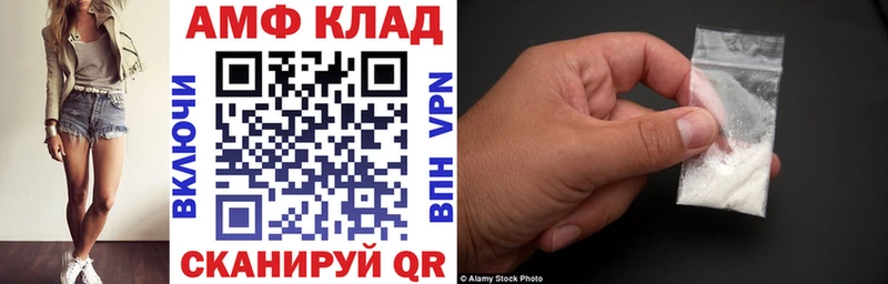 АМФ 98%  купить наркотики сайты  ссылка на мегу ССЫЛКА  Шумерля 