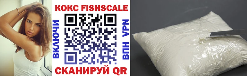 наркота  Шумерля  КОКАИН FishScale 