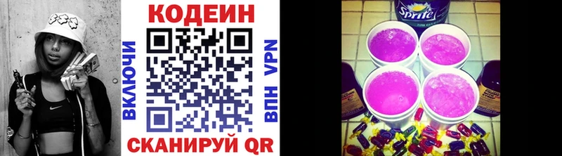 купить наркоту  Шумерля  Codein напиток Lean (лин) 