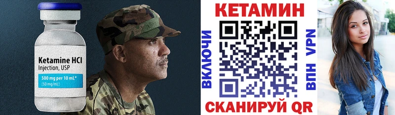 КЕТАМИН ketamine Шумерля