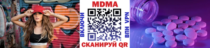 MDMA молли  Шумерля 
