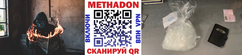 купить закладку  гидра ТОР  Метадон мёд  Шумерля 